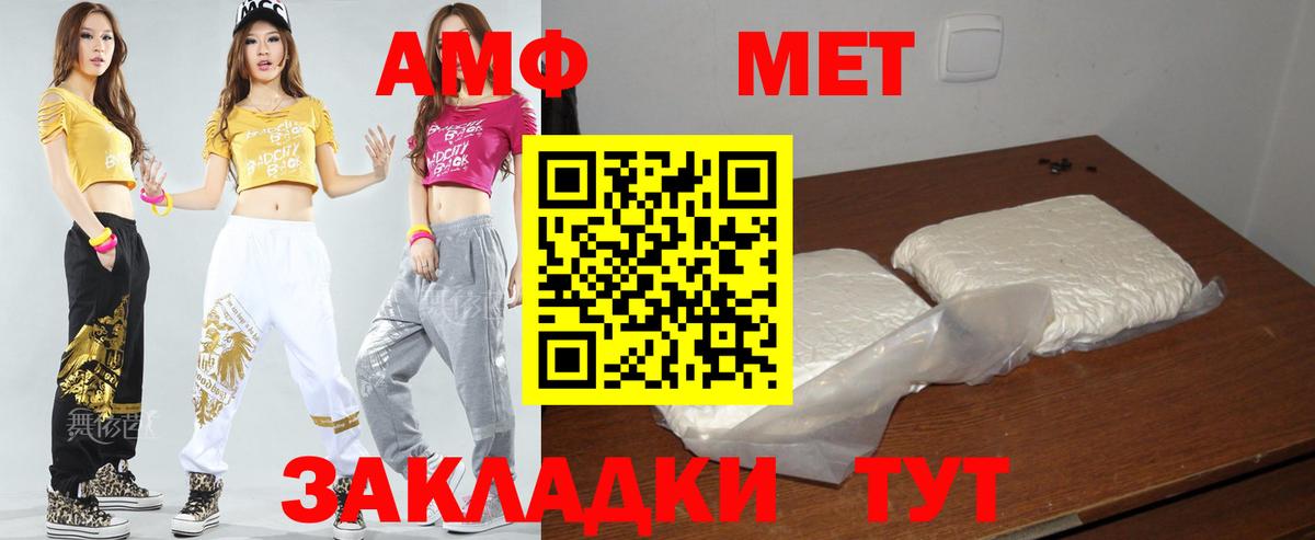 АМФЕТАМИН 97% Славгород