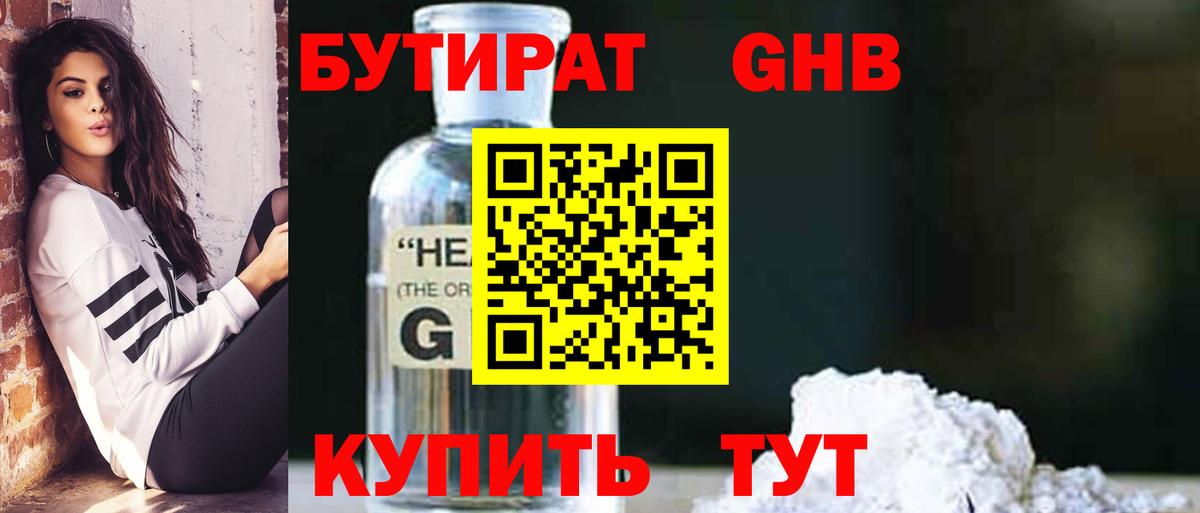 БУТИРАТ буратино  Бутират  Славгород  Вход с VPN 