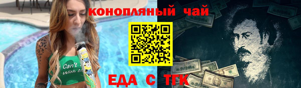 Славгород  Еда ТГК марихуана  Вход с VPN 