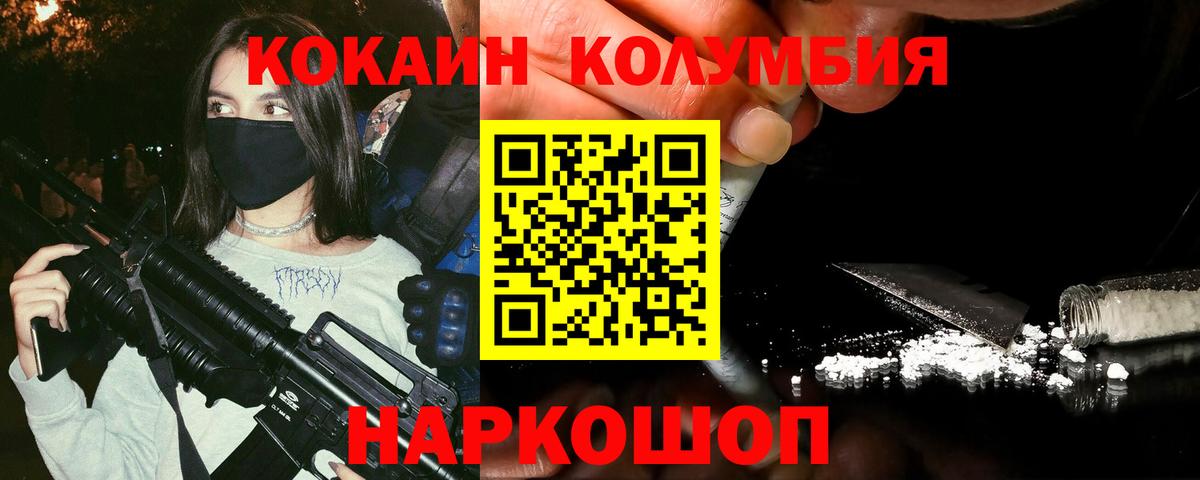 COCAIN 99%  КОКАИН 98%  Славгород  Вход с VPN 