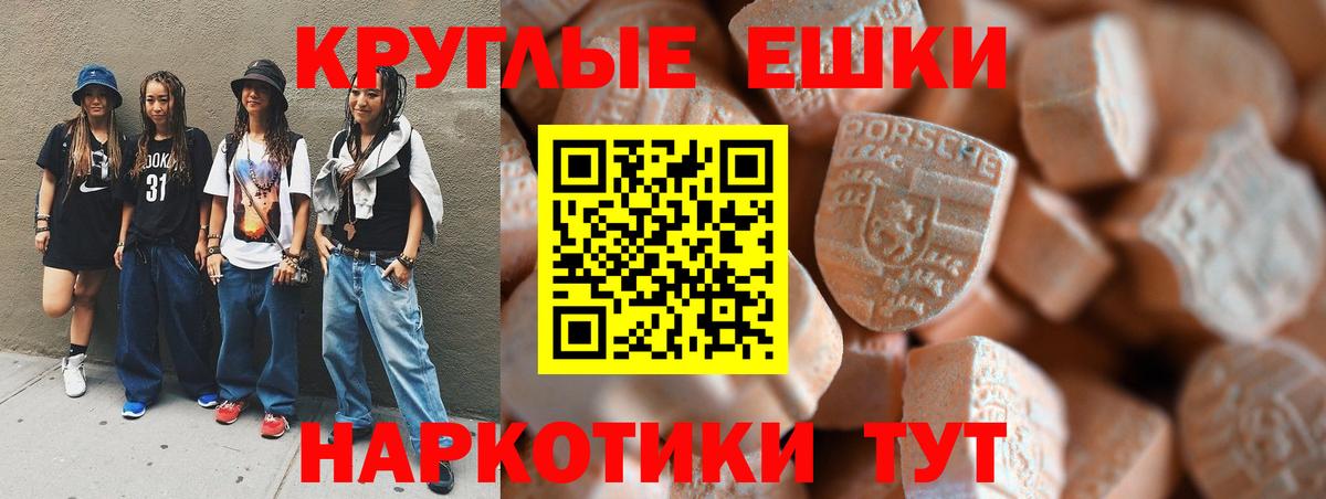 Экстази 300 mg  Вход с VPN  Славгород  Ecstasy  ЭКСТАЗИ таблы 