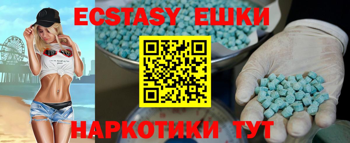Ecstasy диски Славгород