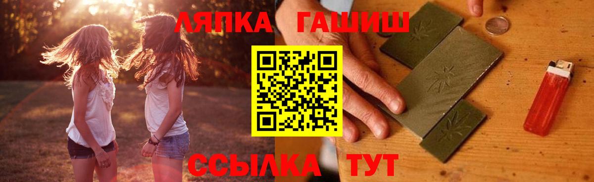купить  цена  ГАШ VHQ  Вход с VPN  Славгород  ГАШ хэш 