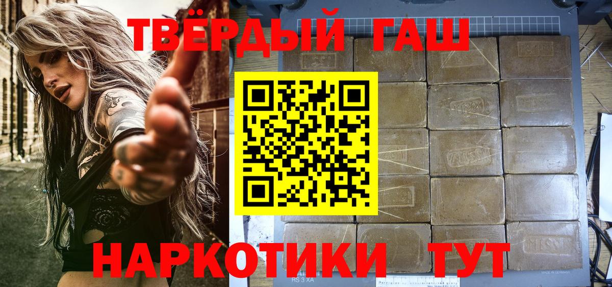 Гашиш гарик Славгород