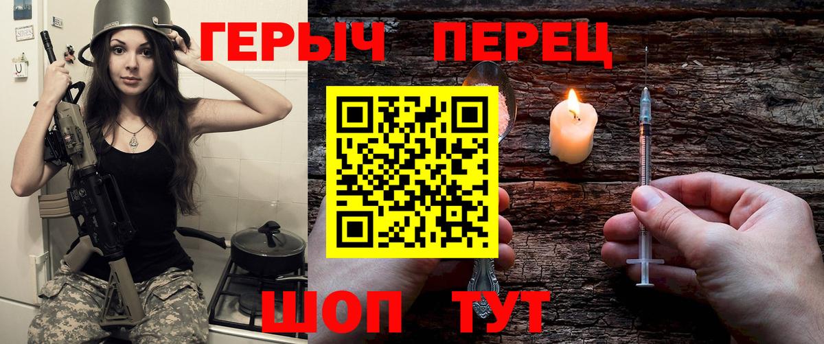 ГЕРОИН VHQ Славгород