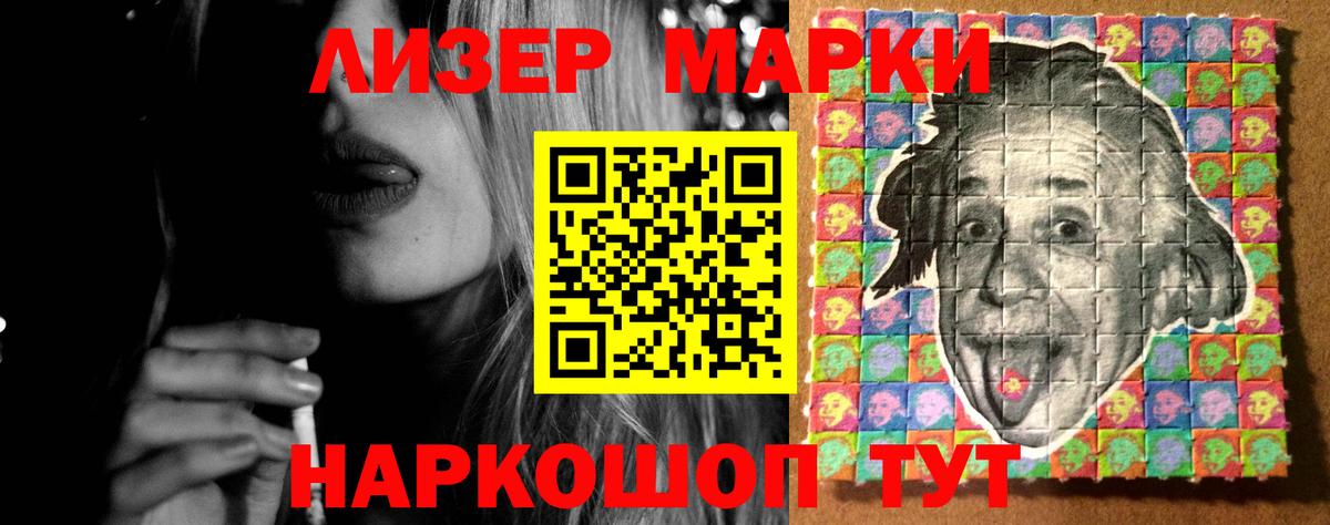 Лсд 25 экстази ecstasy Славгород