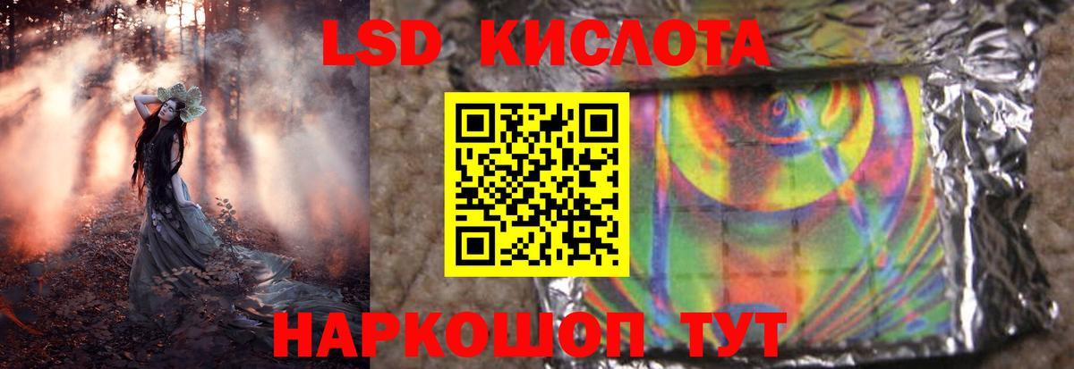 LSD-25 экстази кислота  Лсд 25 экстази  Славгород  Вход с VPN 