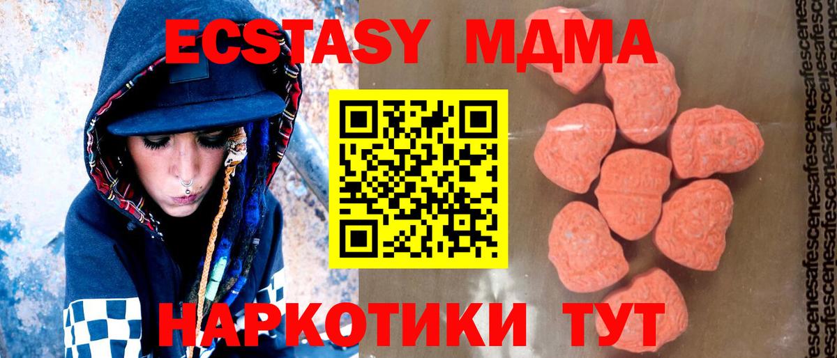 МДМА crystal  Вход с VPN  Славгород 