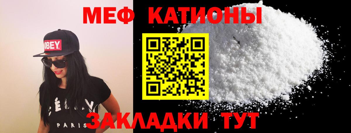 Мефедрон мяу мяу  Меф  Славгород  МЕФ мяу мяу  Вход с VPN  наркошоп  МЯУ-МЯУ 