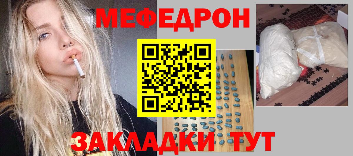 МЕФ мука Славгород