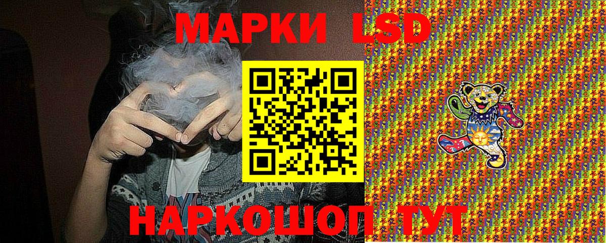 Марки NBOMe 1,5мг Славгород