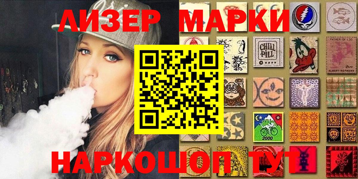 Славгород  Марки N-bome 1500мкг  Марки NBOMe  Вход с VPN 