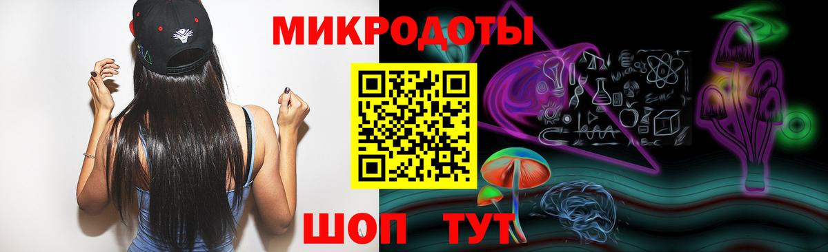 Галлюциногенные грибы ЛСД Славгород